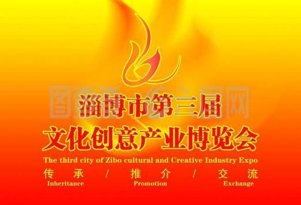 文博會吊旗圖片