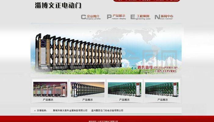 企業(yè)網站圖片