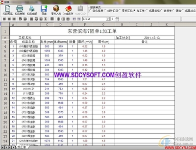 【淄博創(chuàng)元科技發(fā)展】-門窗設計優(yōu)化管理,玻璃板材優(yōu)化,不銹鋼板材優(yōu)化,玻璃標簽,中空玻璃隔條優(yōu)化