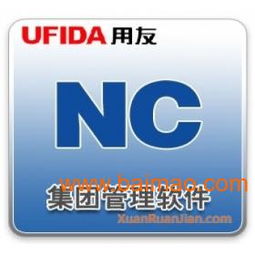 淄博用友軟件nc 淄博泰維軟件,淄博用友軟件nc 淄博泰維軟件生產(chǎn)廠家,淄博用友軟件nc 淄博泰維軟件價格