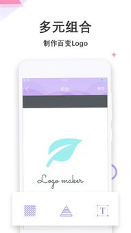 logo制作大師app下載 logo制作大師下載 3.4.9 安卓版 河?xùn)|軟件園