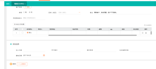 桓臺倉庫管理erp軟件服務(wù)