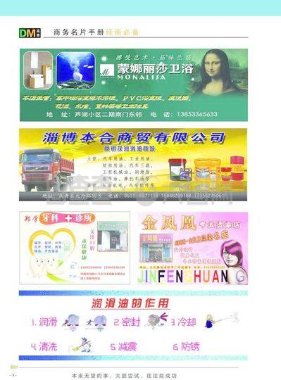 商務(wù)名片畫冊(cè)內(nèi)頁