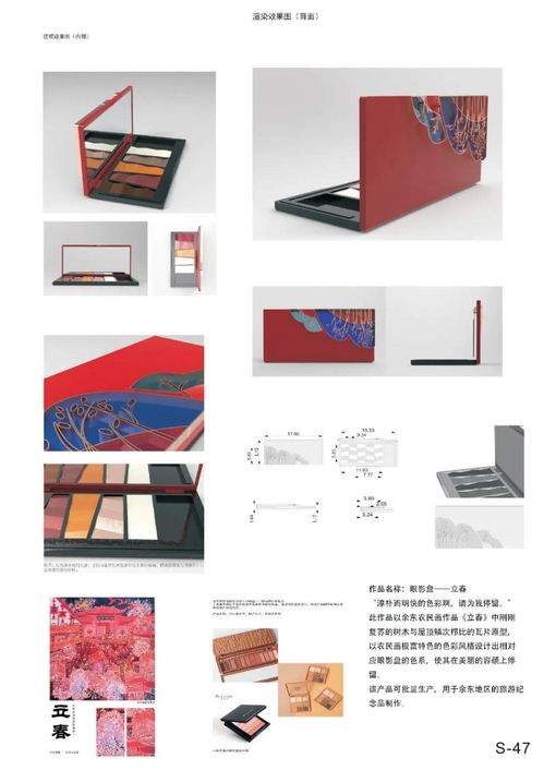 獲獎(jiǎng) 2020余東農(nóng)民畫文創(chuàng)產(chǎn)品設(shè)計(jì)大賽 獲獎(jiǎng)作品